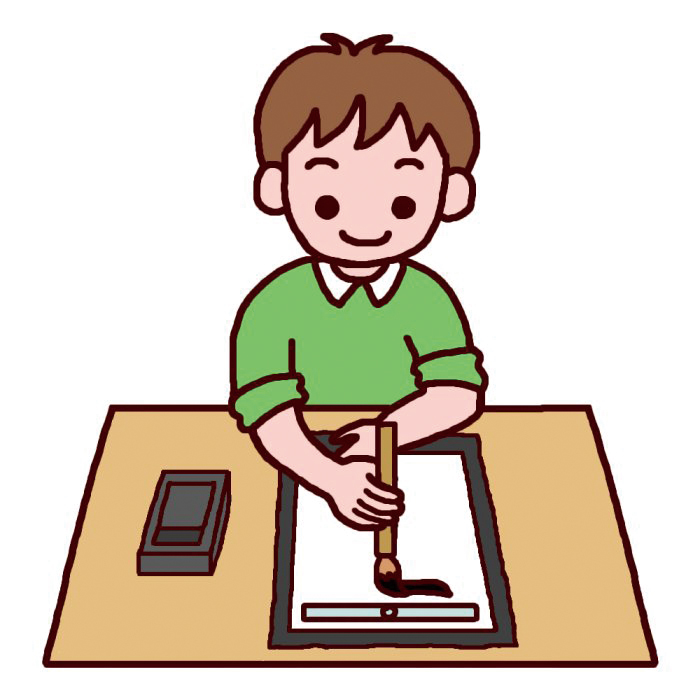 習字